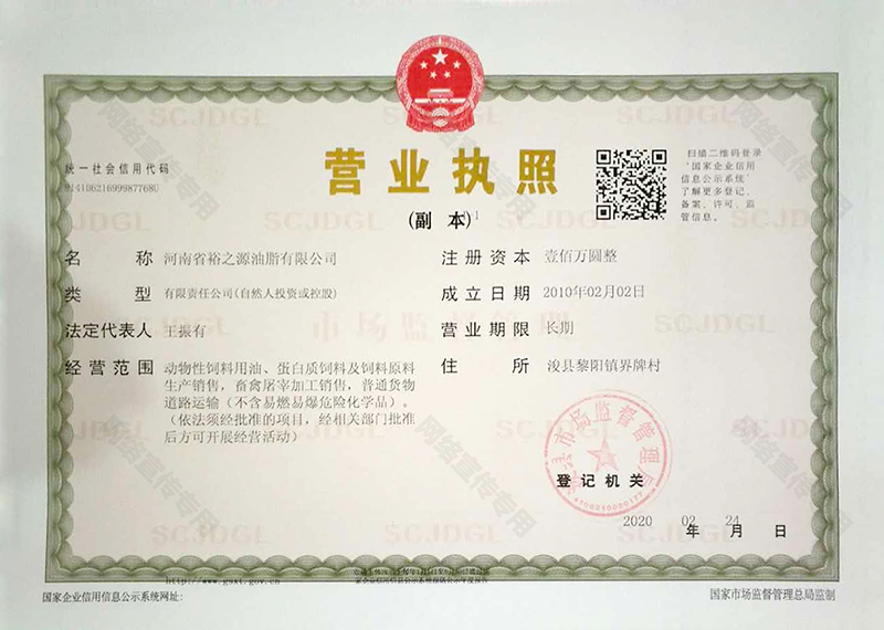 營(yíng)業(yè)執(zhí)照